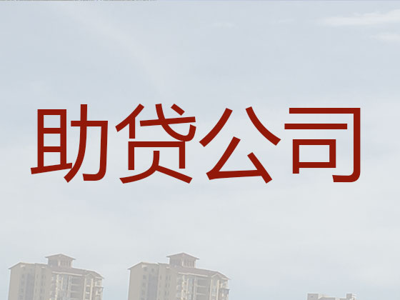 无锡信用贷款